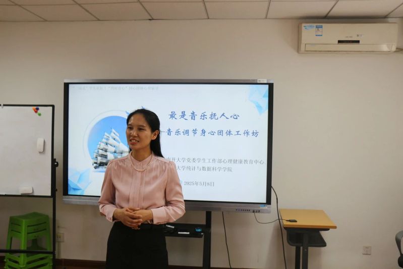 音海疗心 心弦共振丨“统心同行...